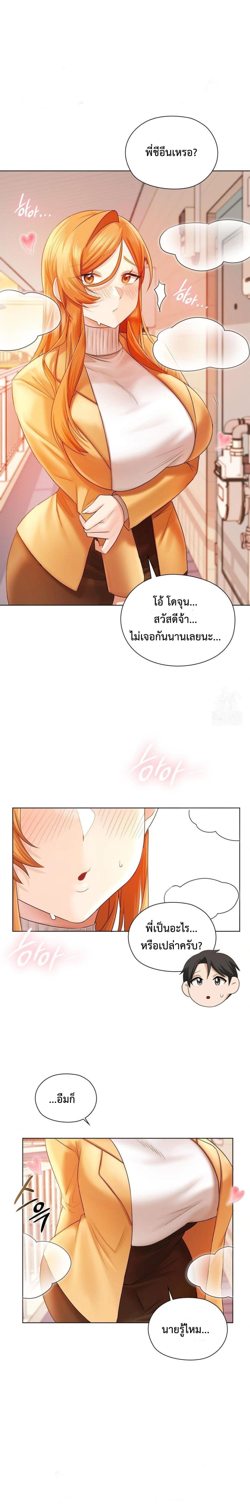 She Recommends A Harem page 27