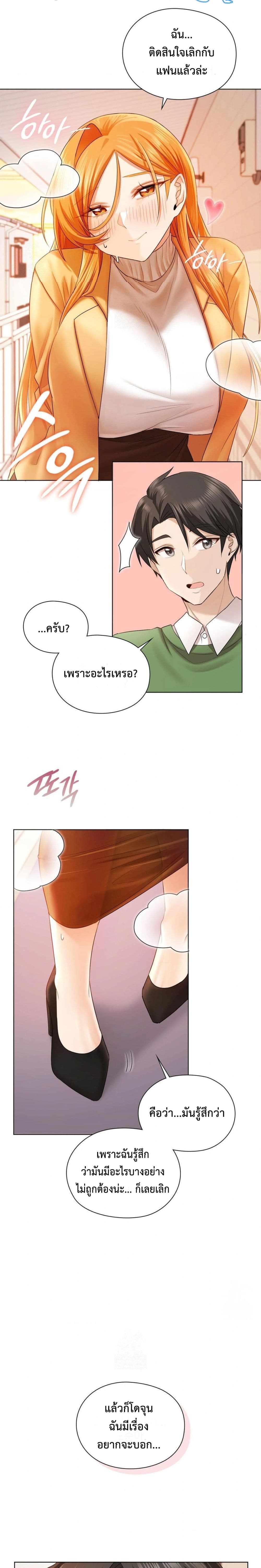 She Recommends A Harem page 28