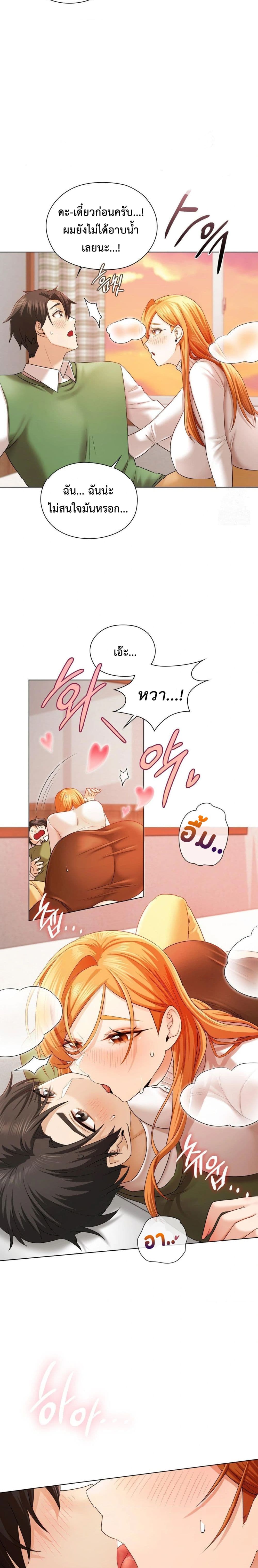 She Recommends A Harem page 2