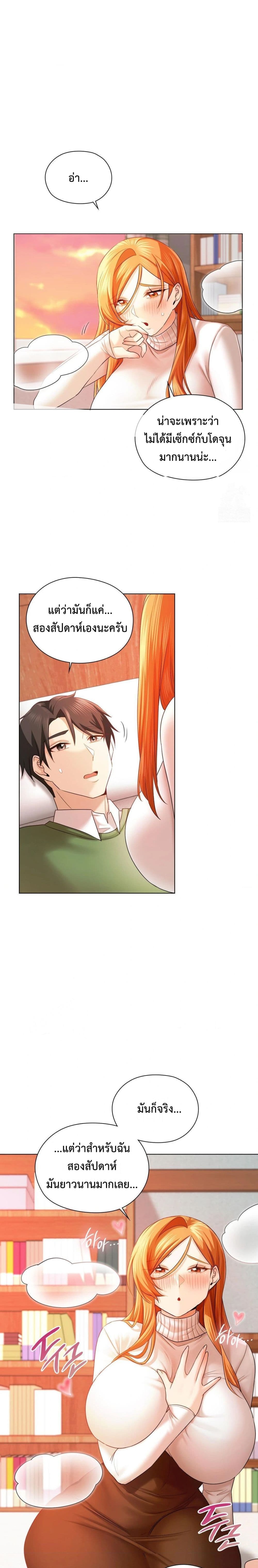 She Recommends A Harem page 4