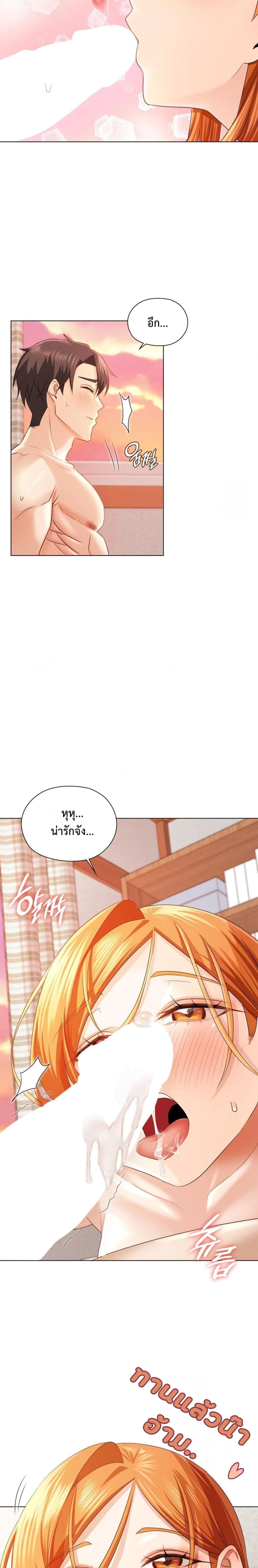 She Recommends A Harem page 8
