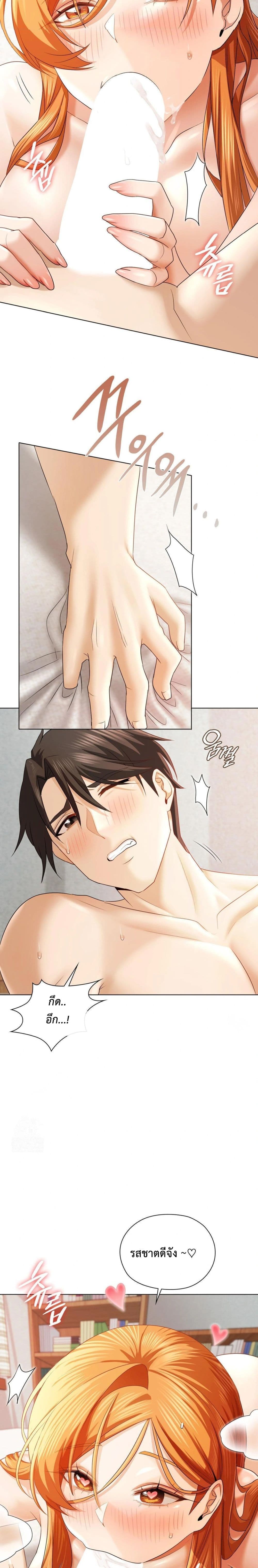 She Recommends A Harem page 9