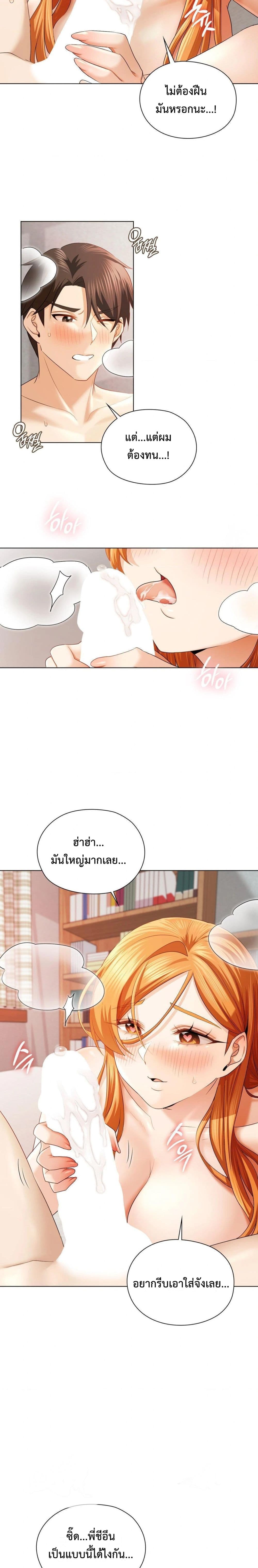 She Recommends A Harem page 10
