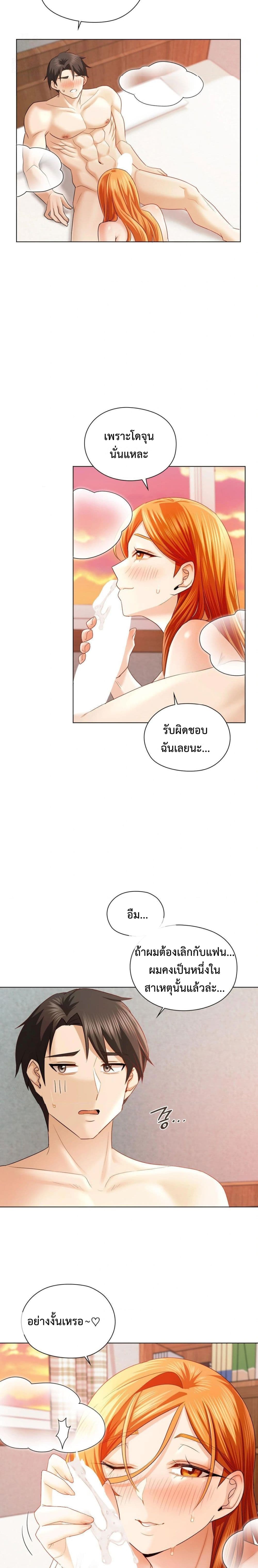 She Recommends A Harem page 11