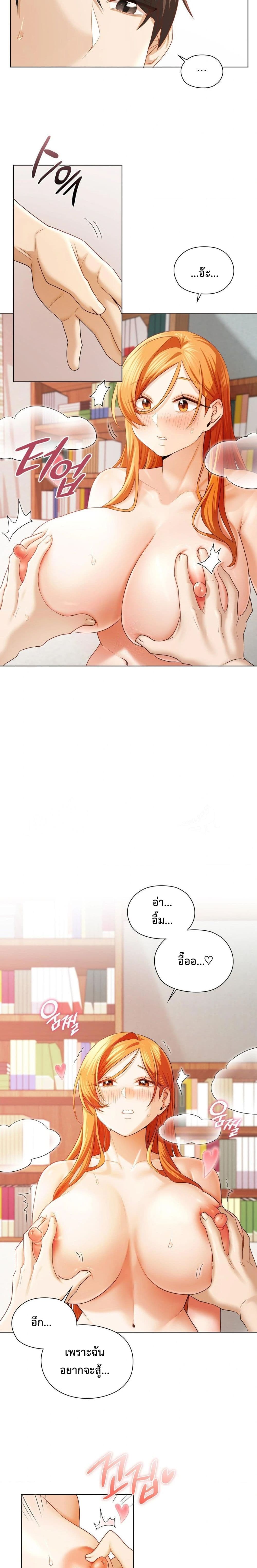 She Recommends A Harem page 14