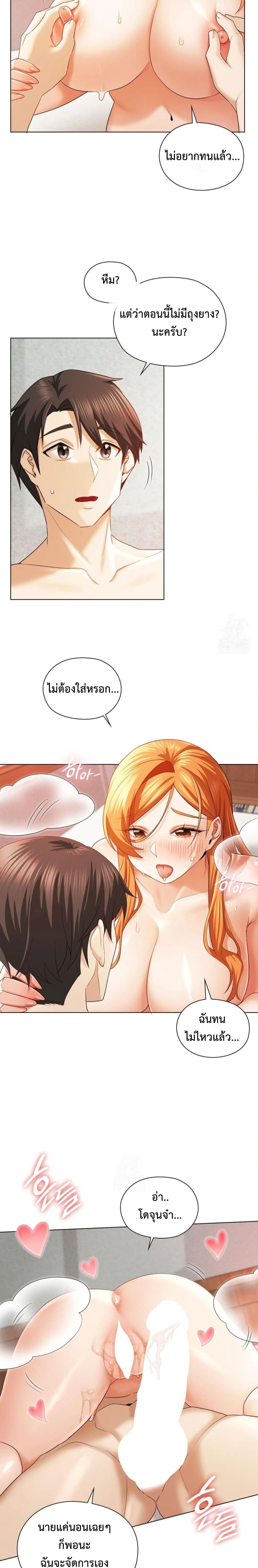 She Recommends A Harem page 16