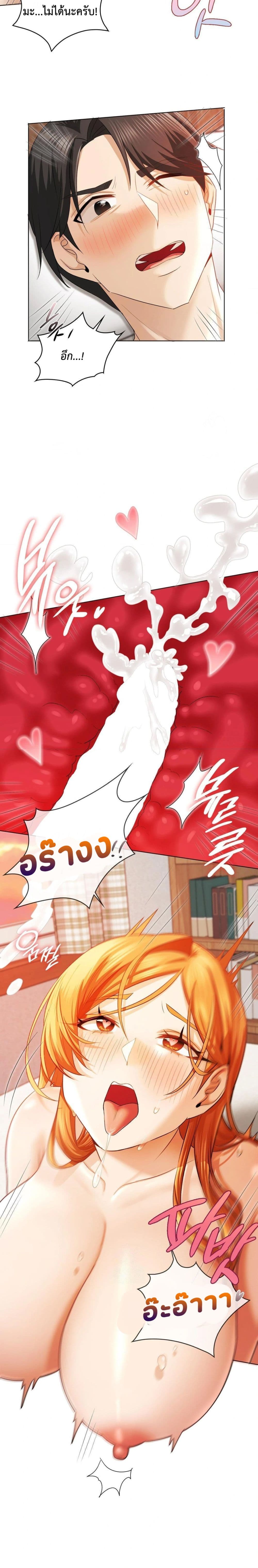 She Recommends A Harem page 20
