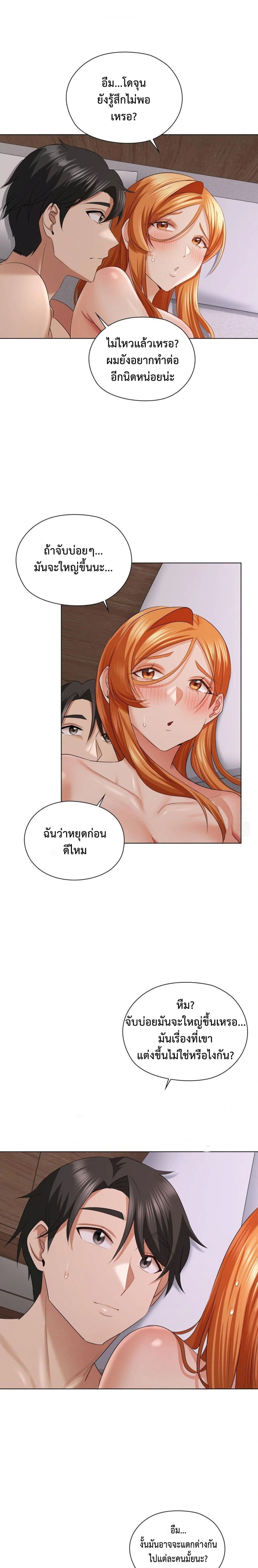 She Recommends A Harem page 26