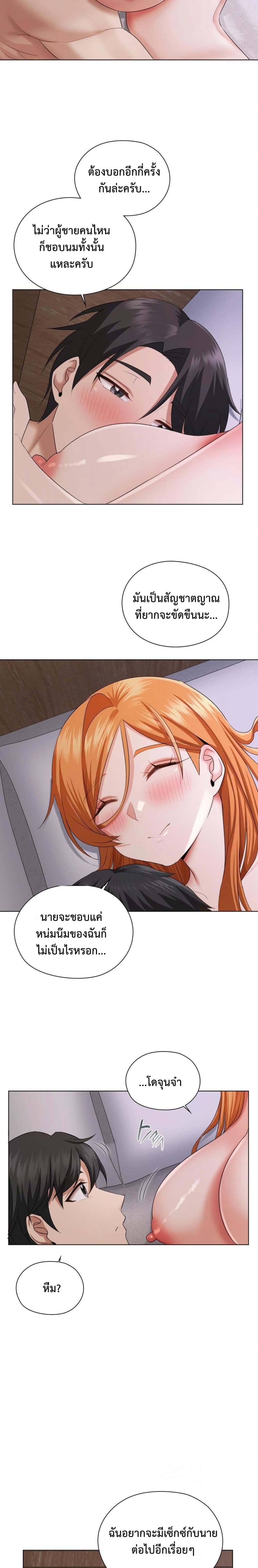 She Recommends A Harem page 28