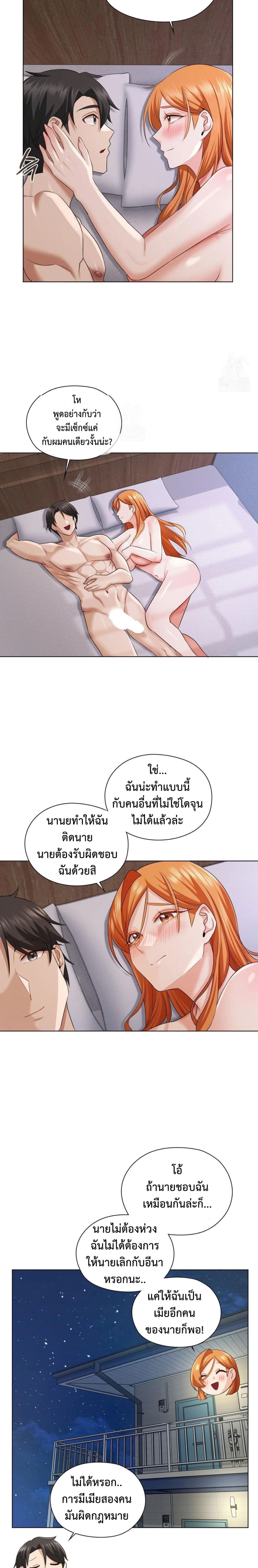She Recommends A Harem page 29