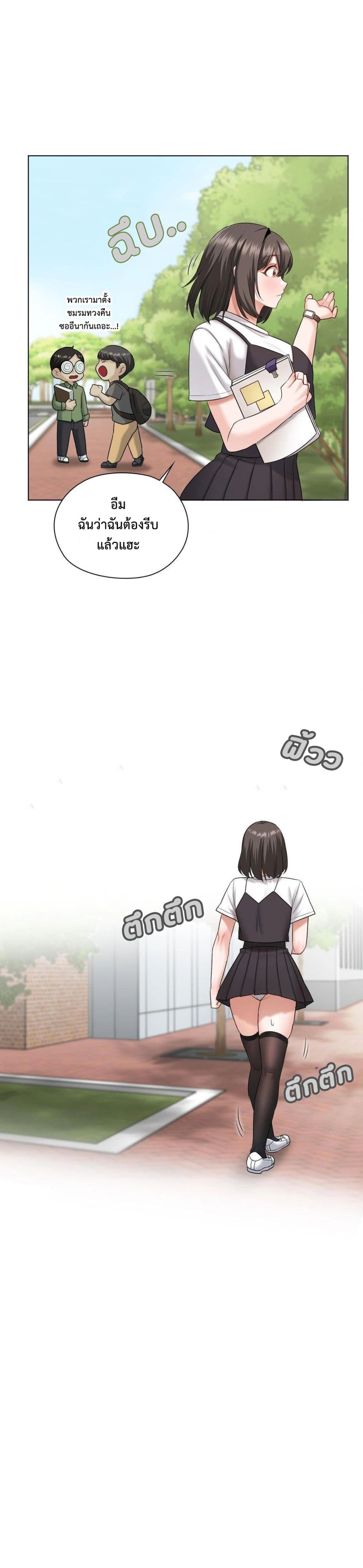 She Recommends A Harem page 5