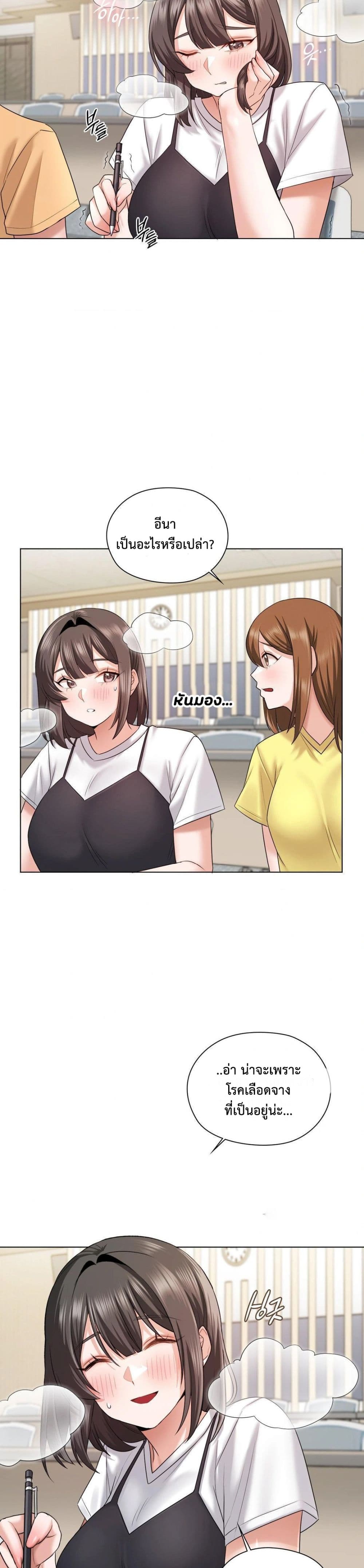 She Recommends A Harem page 8