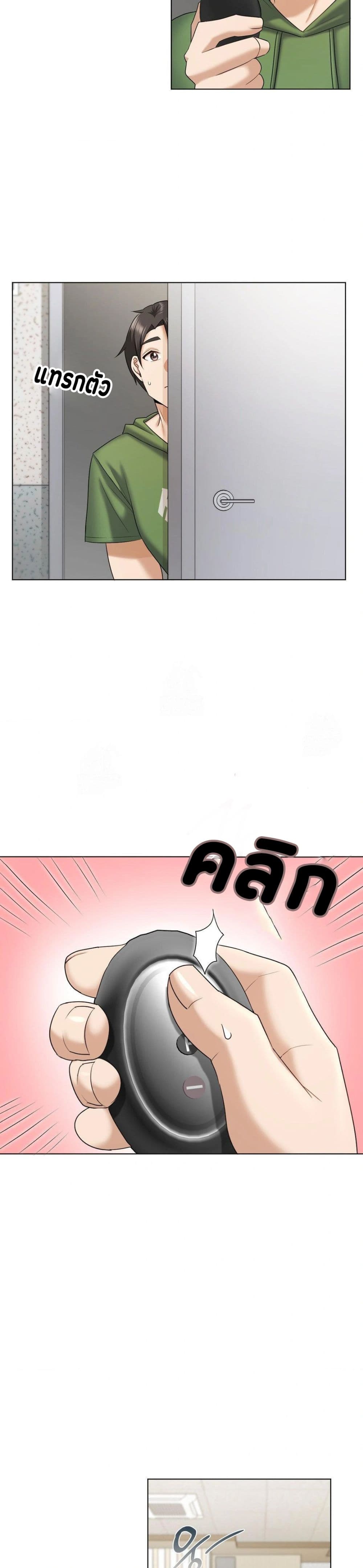 She Recommends A Harem page 10