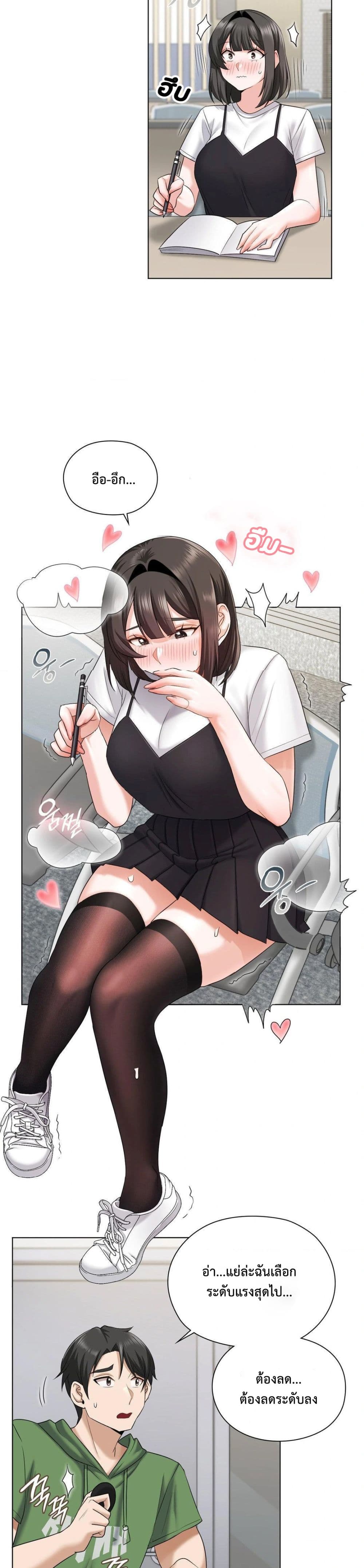 She Recommends A Harem page 11