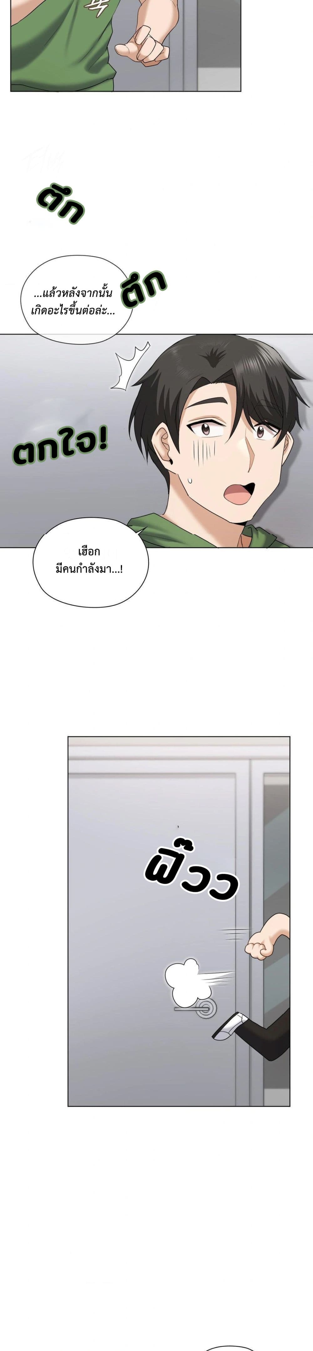 She Recommends A Harem page 12