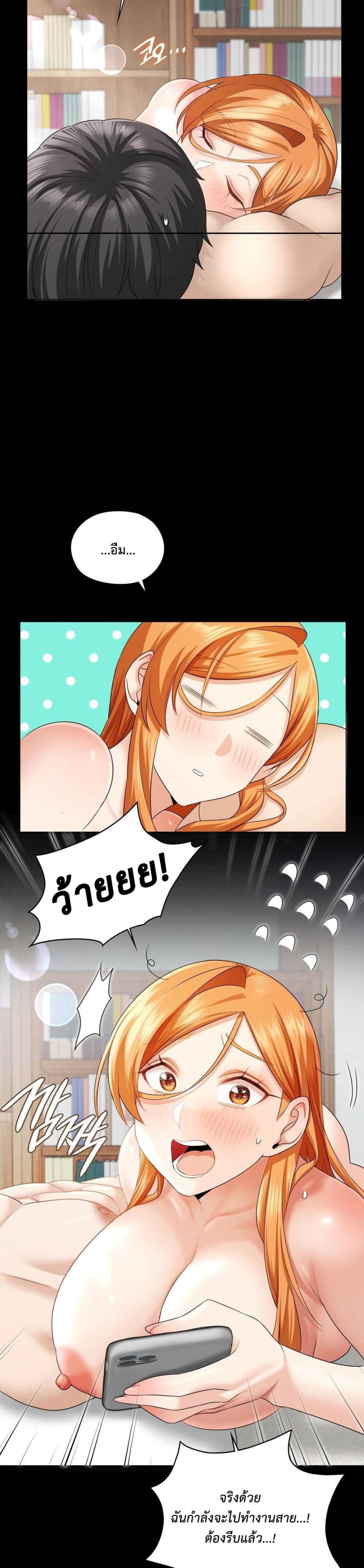 She Recommends A Harem page 17