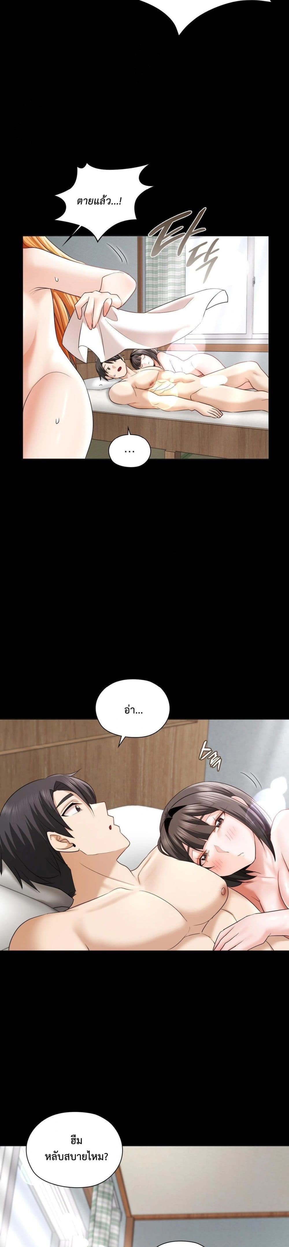 She Recommends A Harem page 18