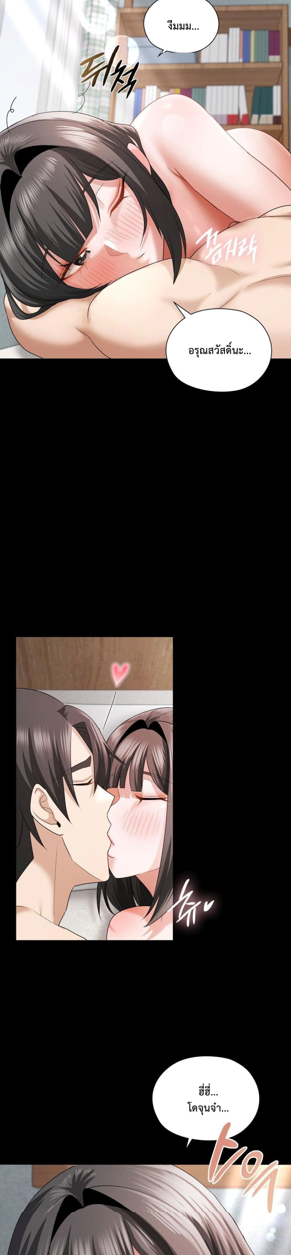 She Recommends A Harem page 19