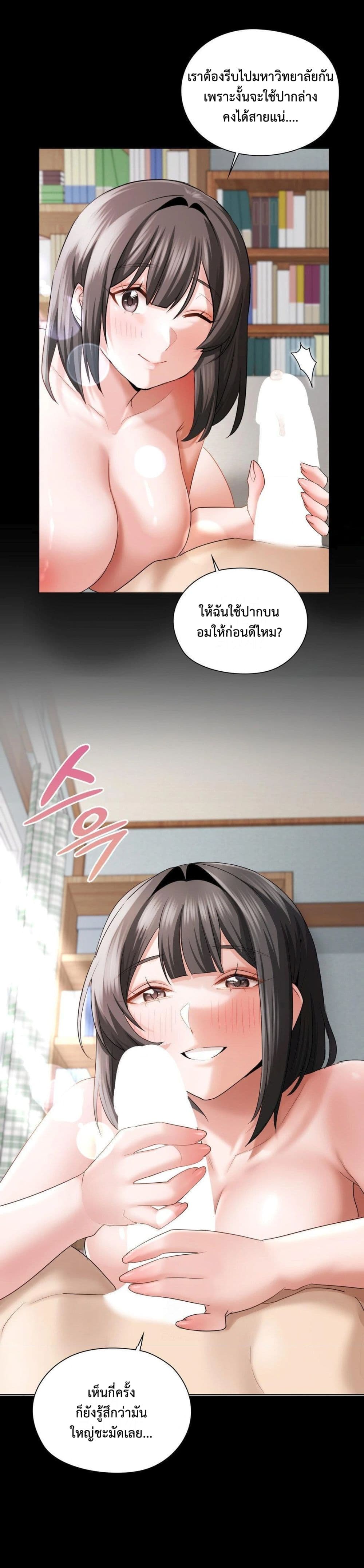 She Recommends A Harem page 21