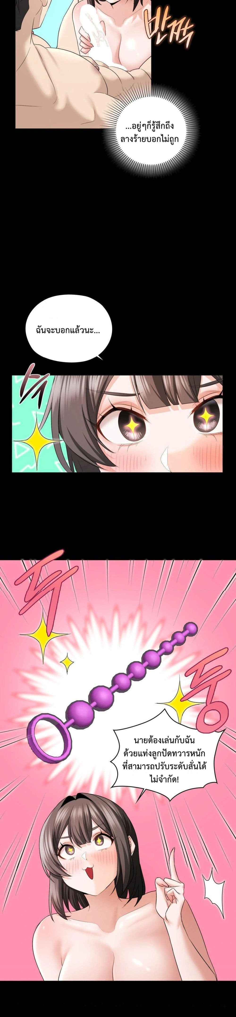 She Recommends A Harem page 27