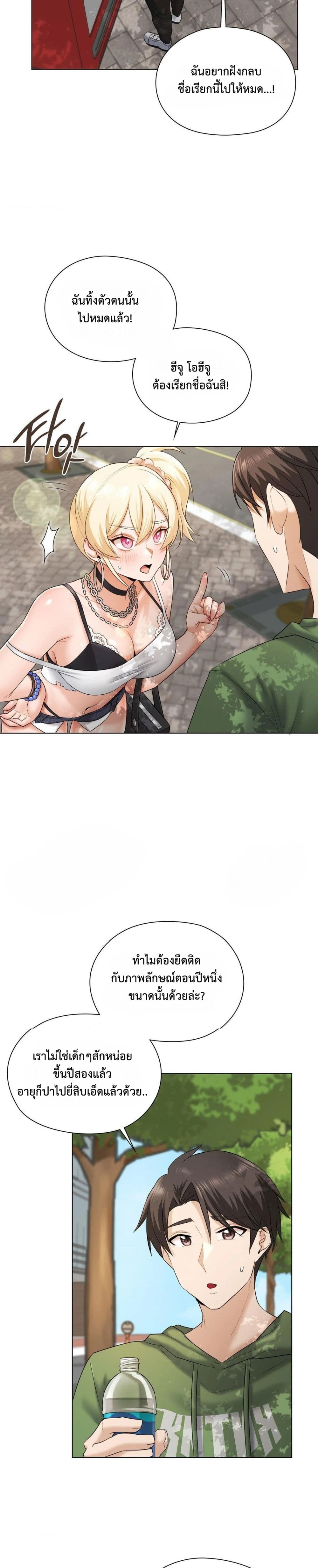 She Recommends A Harem page 2