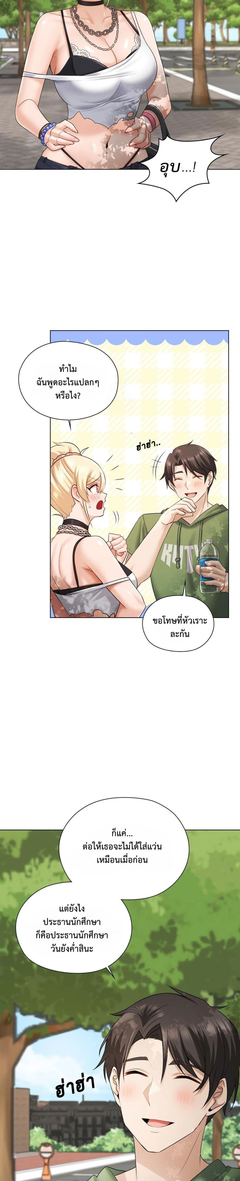 She Recommends A Harem page 4