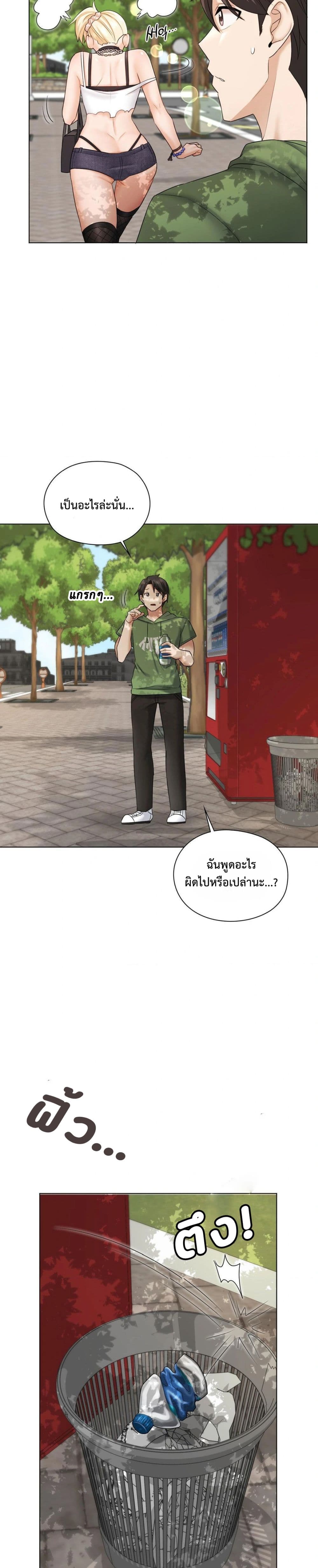 She Recommends A Harem page 6