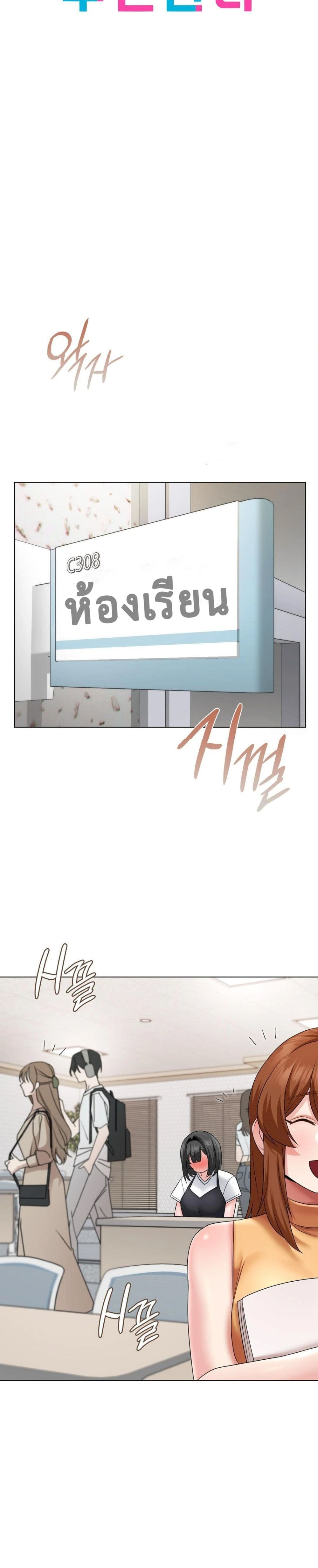 She Recommends A Harem page 8