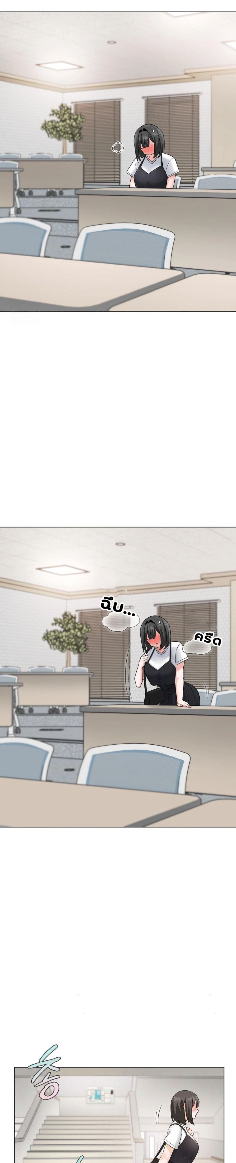 She Recommends A Harem page 9