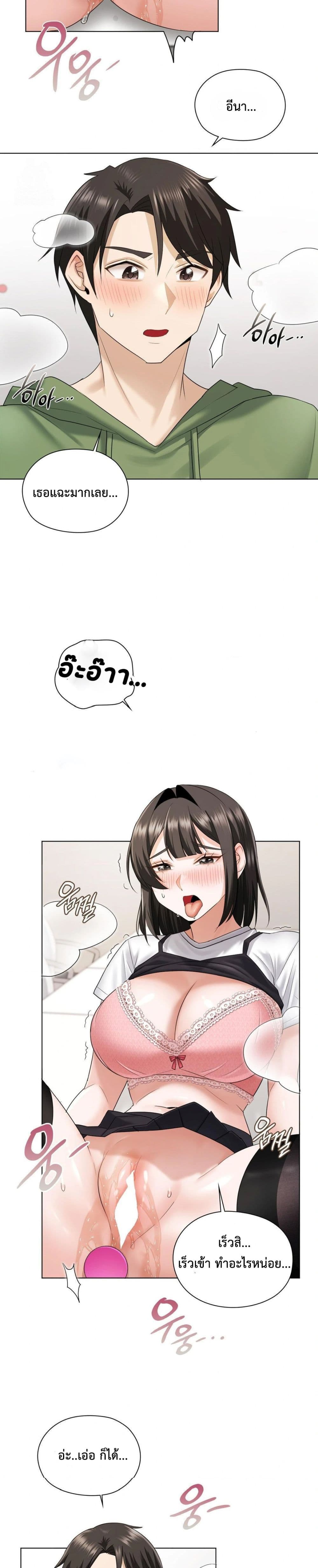 She Recommends A Harem page 15