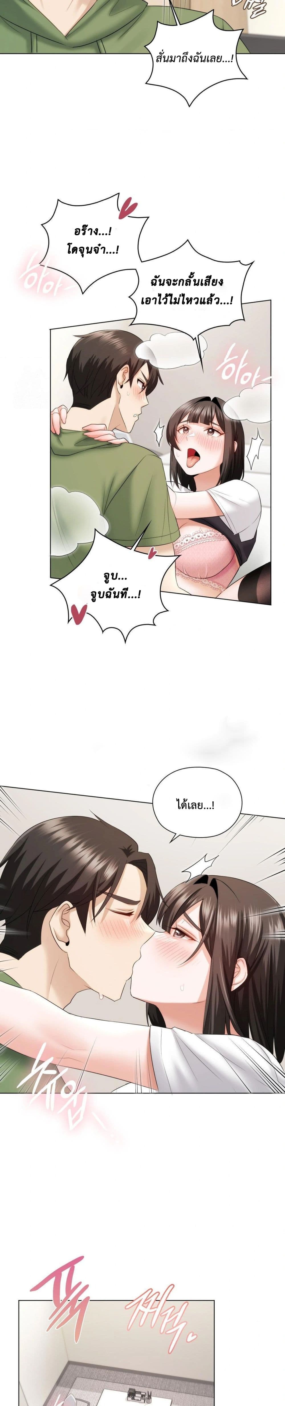She Recommends A Harem page 19