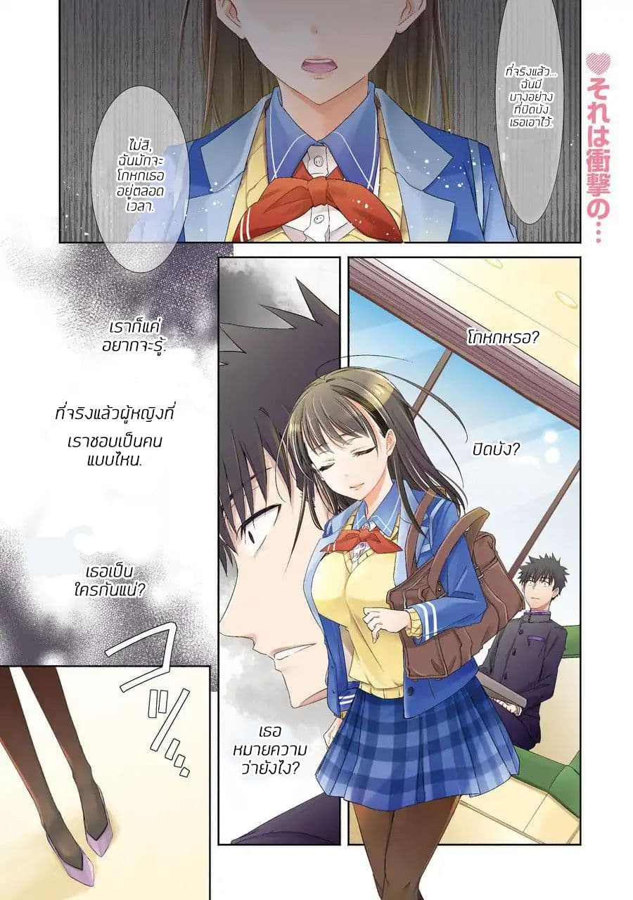 She was a little older than he page 2