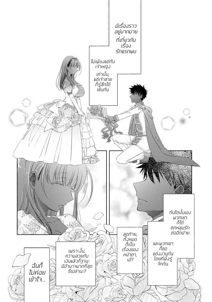 She was a little older than he page 4