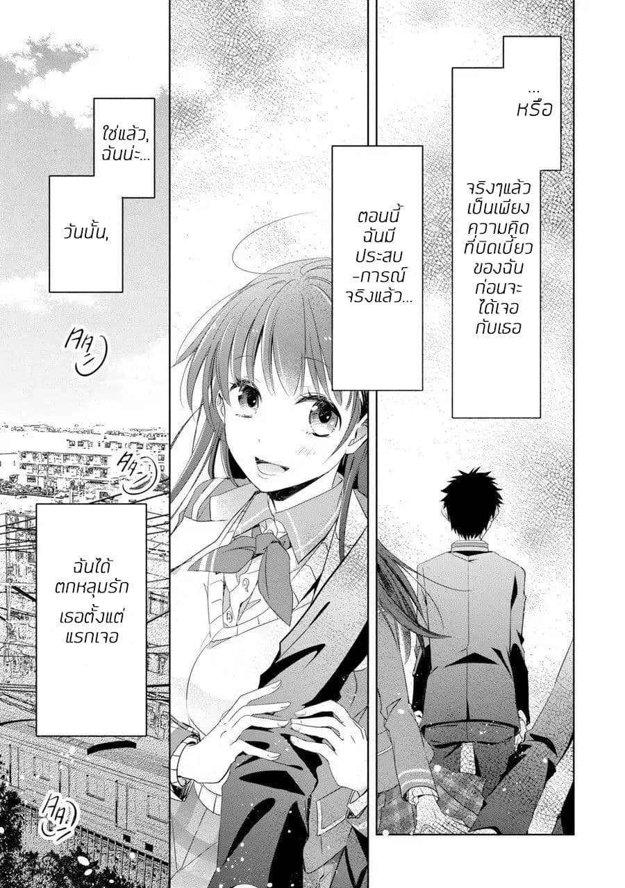 She was a little older than he page 5
