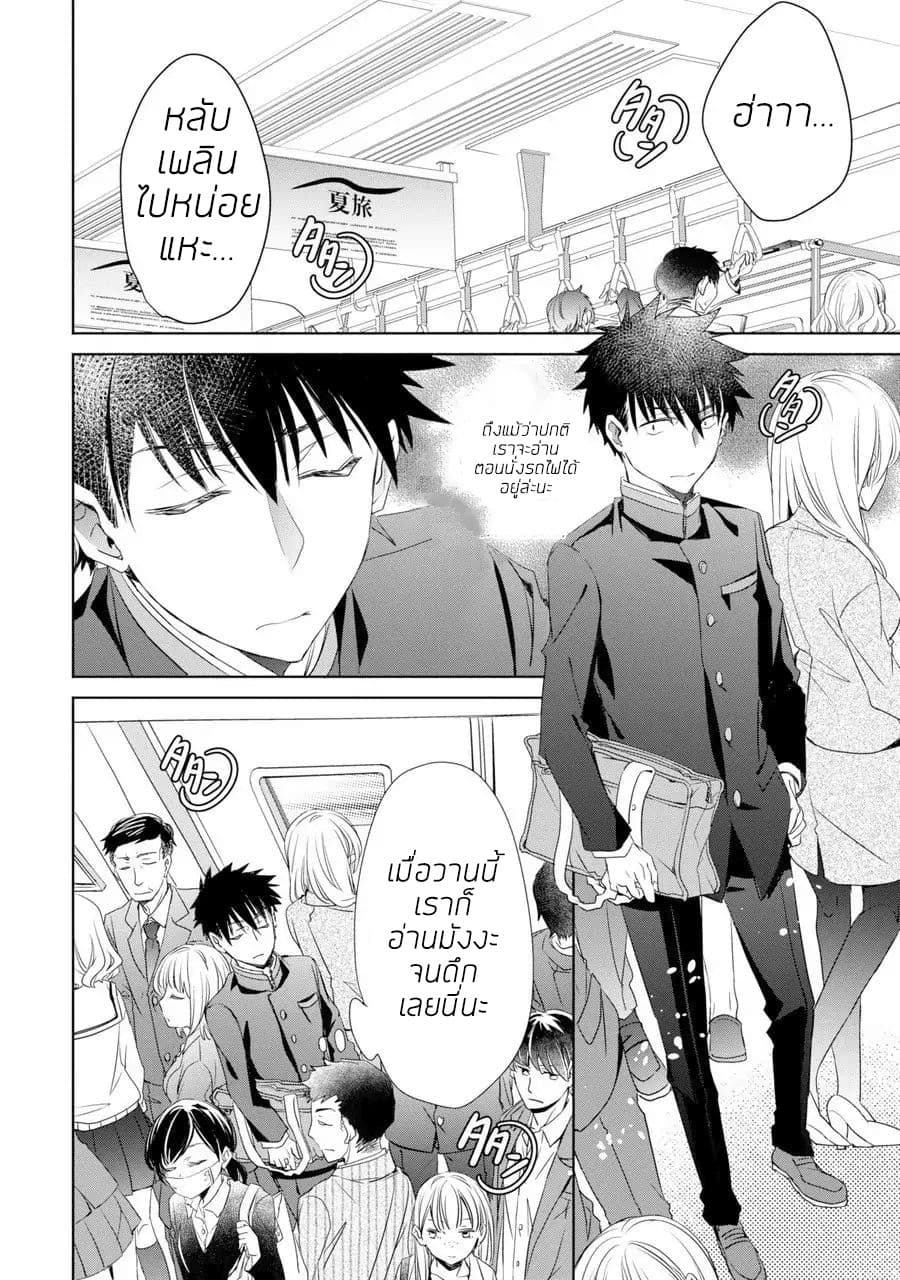 She was a little older than he page 6