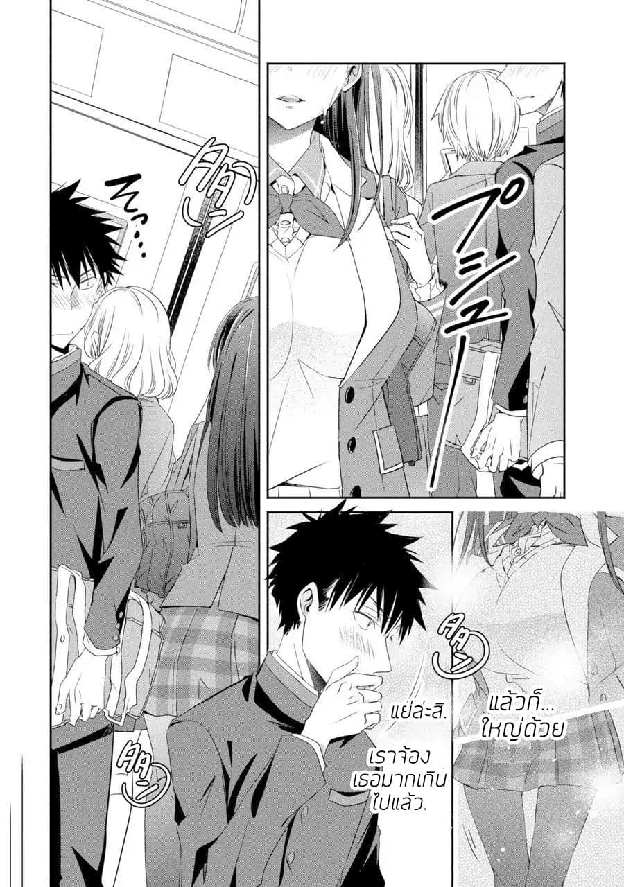She was a little older than he page 9