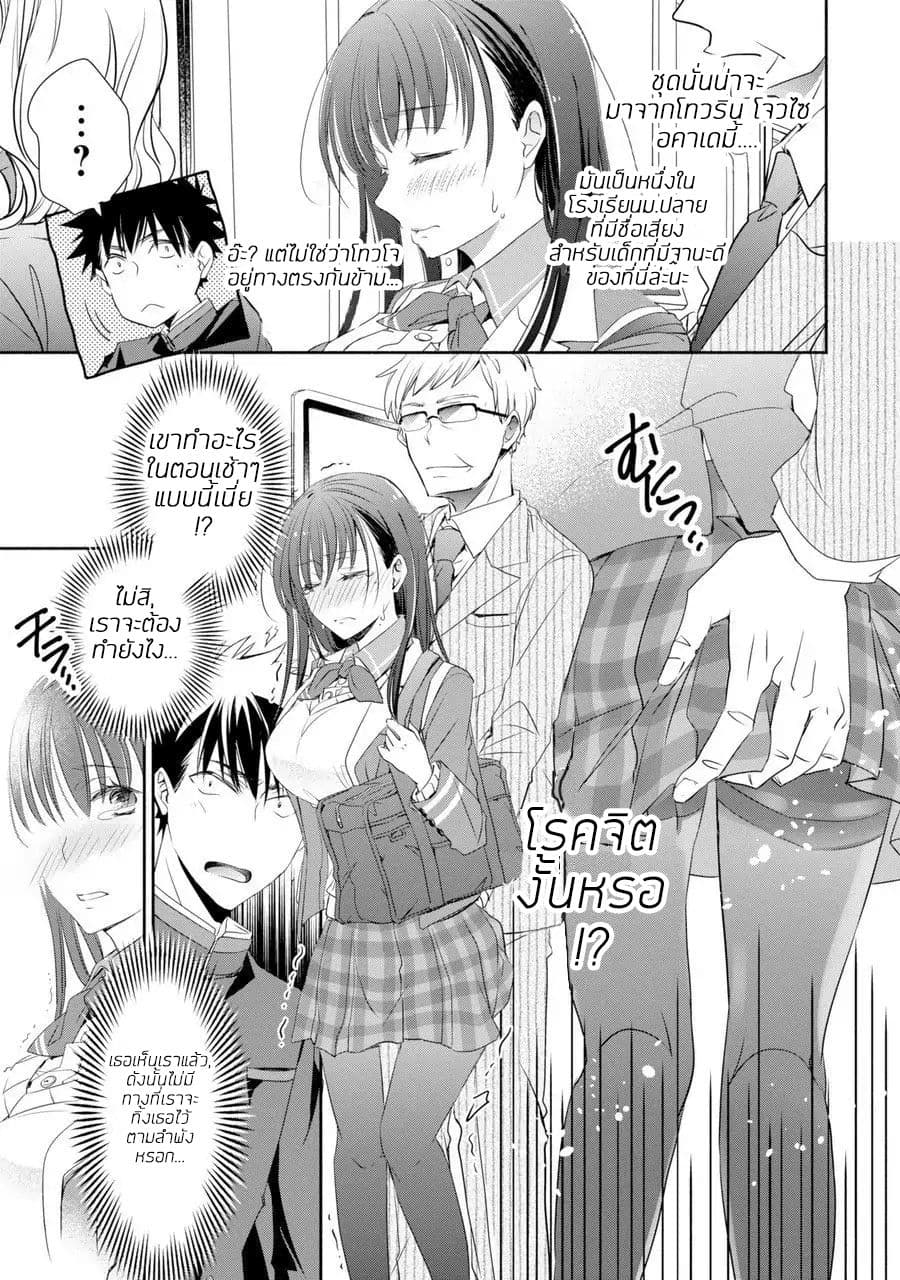 She was a little older than he page 10