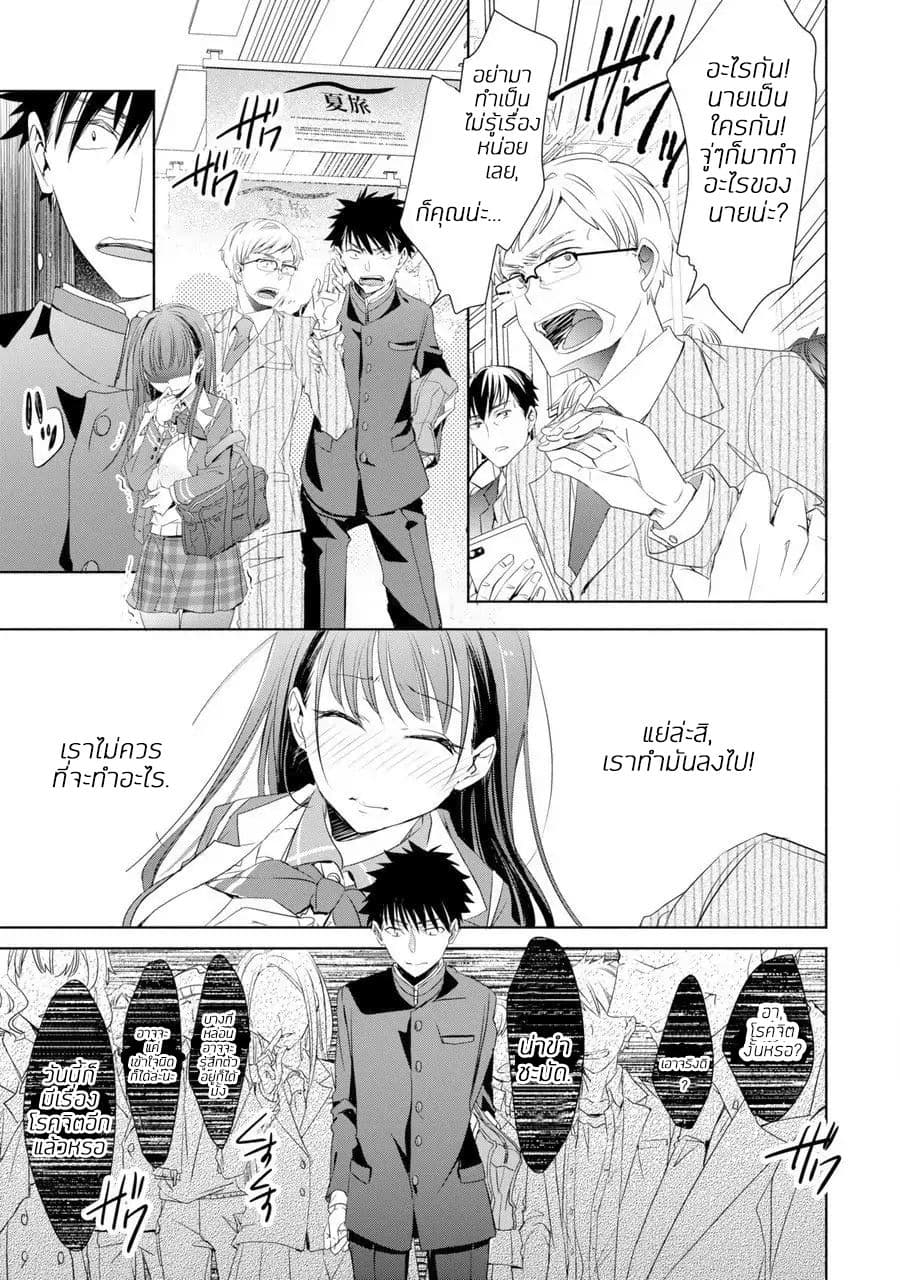 She was a little older than he page 12