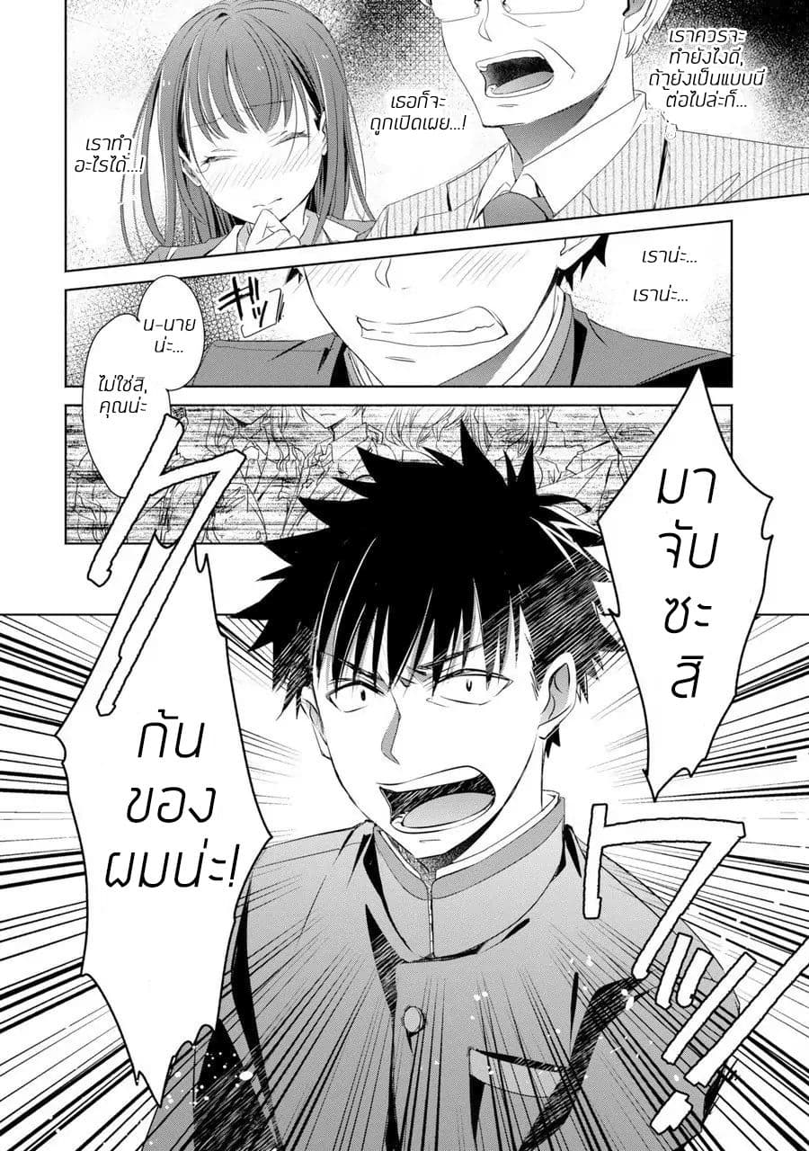 She was a little older than he page 13