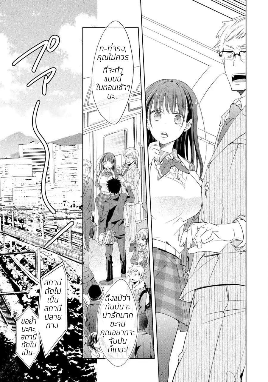 She was a little older than he page 14