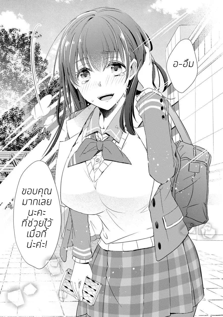 She was a little older than he page 16