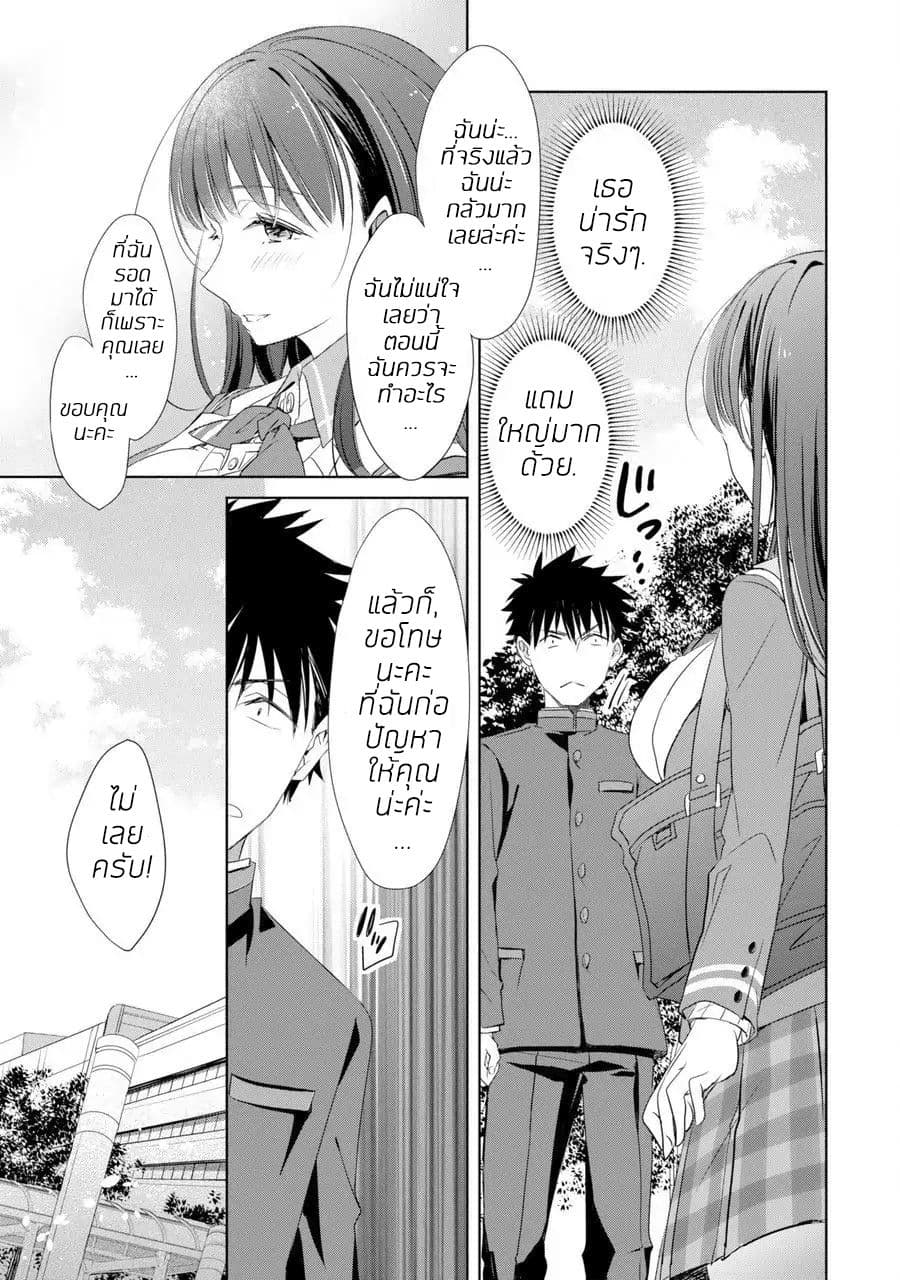She was a little older than he page 17