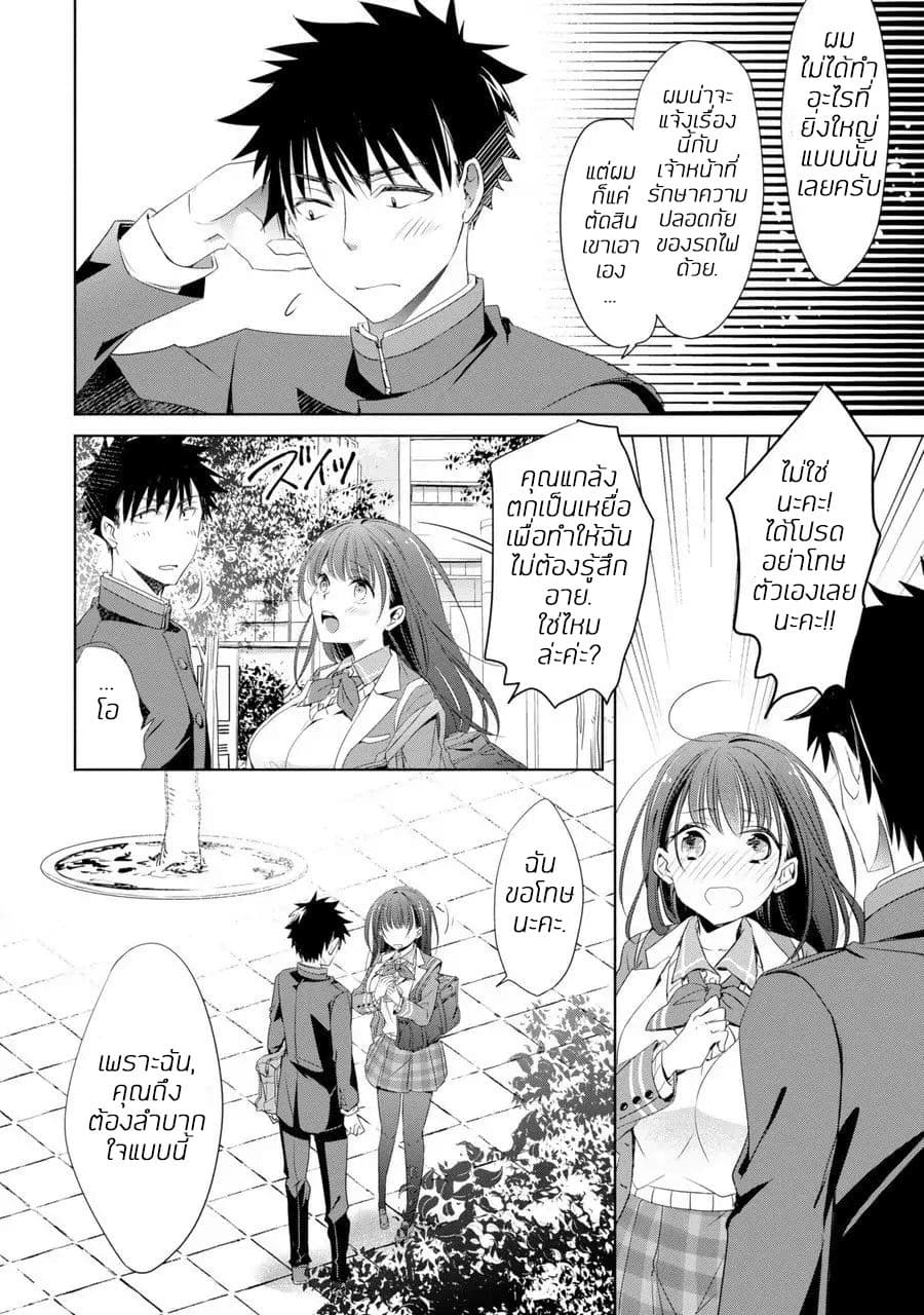 She was a little older than he page 18