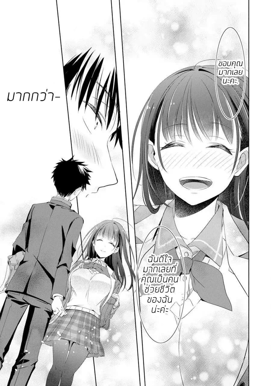She was a little older than he page 19