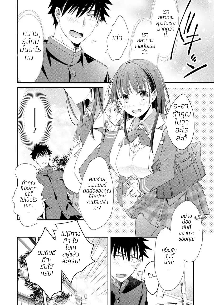 She was a little older than he page 20