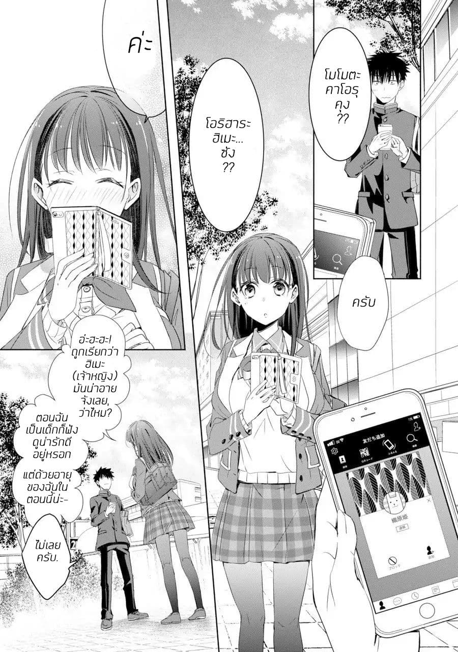 She was a little older than he page 21
