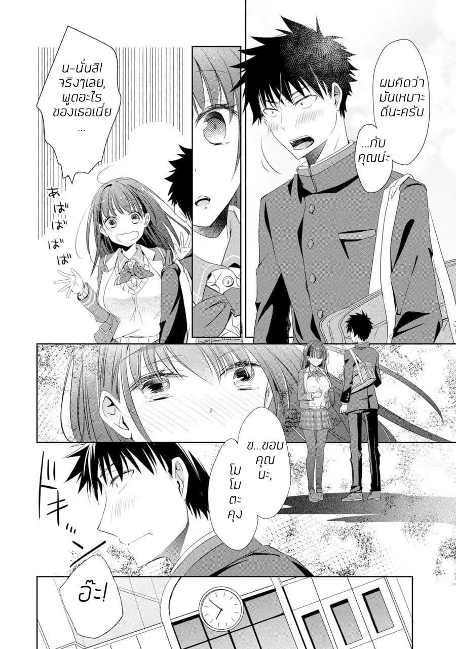 She was a little older than he page 22