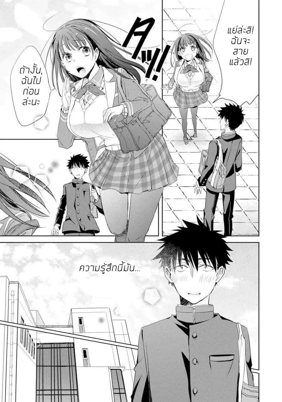 She was a little older than he page 23