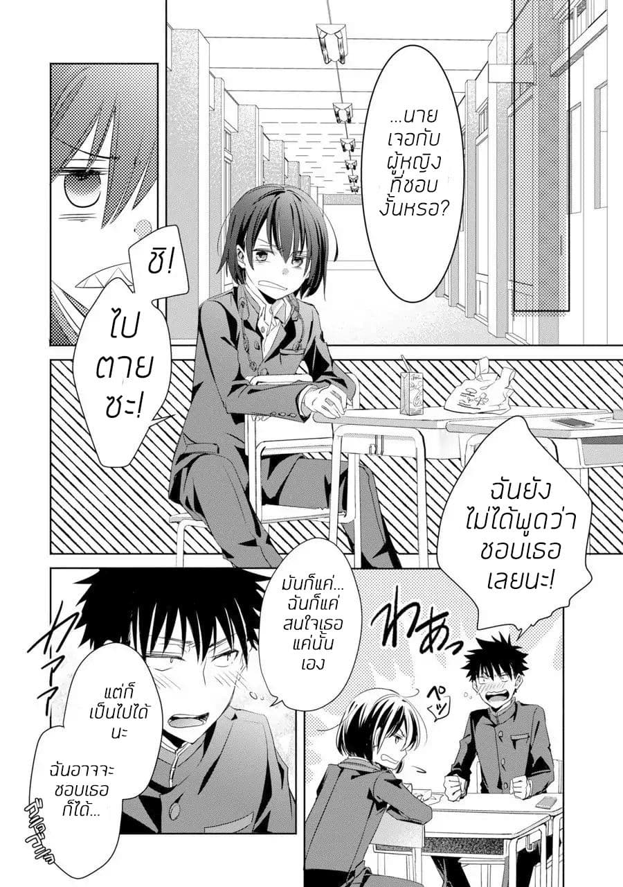 She was a little older than he page 24