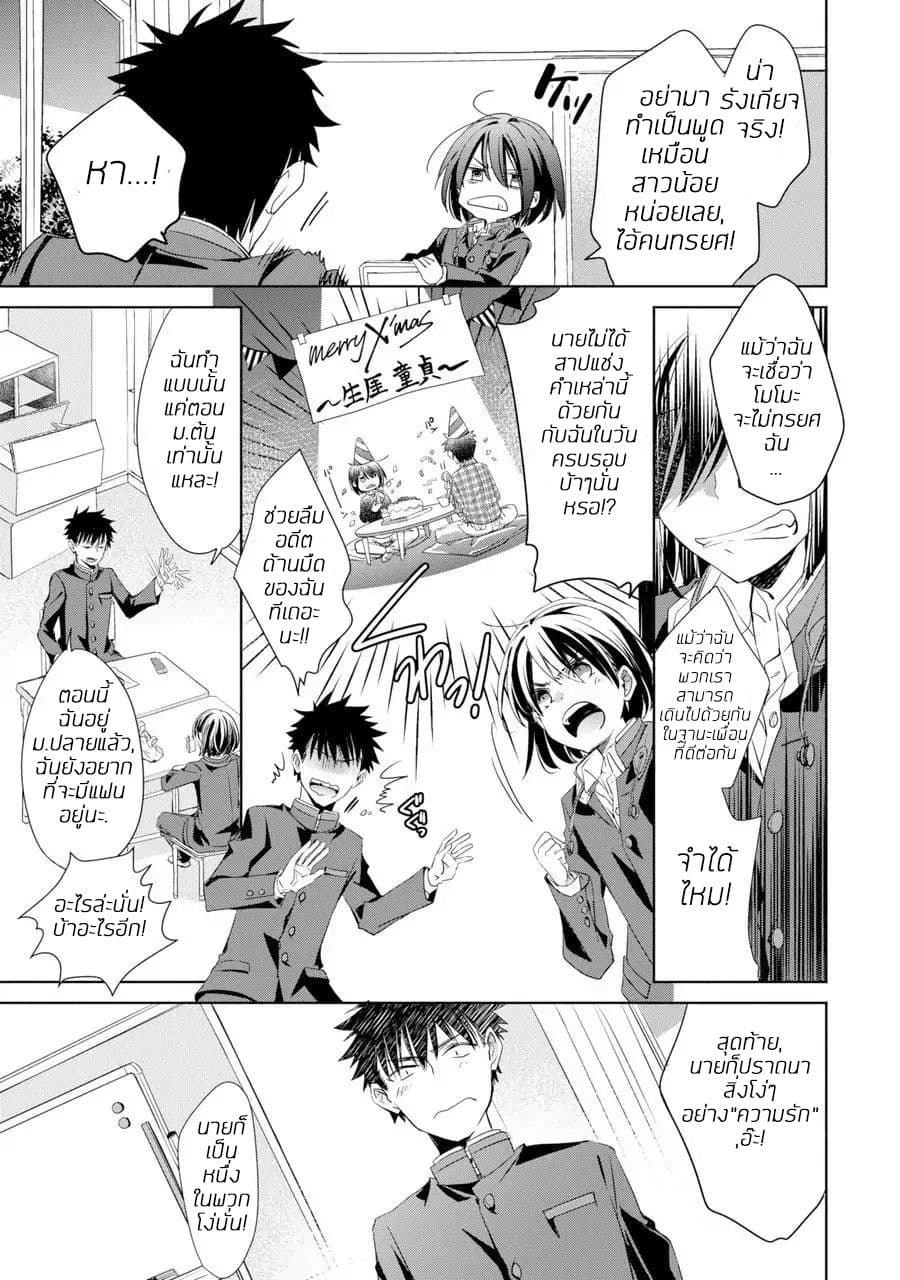 She was a little older than he page 25
